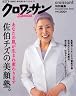 佐伯 チズ