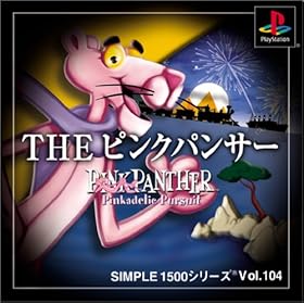 【クリックで詳細表示】SIMPLE1500シリーズ Vol.104 THE ピンクパンサー： ゲーム