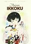 Maison Ikkoku 5 (Big Manga) (Spanish Edition)