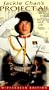 Project A II [VHS]