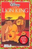 ライオン・キング (オリジナルで読むはじめてのディズニー・シリーズ)