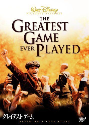 グレイテスト・ゲーム シア・ラビオフ スティーヴン・ディレイン ピーター・ファース イライアス・コティーズ ジョシュ・フリッター デヴィッド・スタインバーグ マーク・フロスト