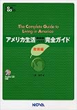 �A�����J�������S�K�C�h ����� (Nova books)