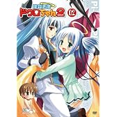 撲殺天使ドクロちゃん2 第2巻〈初回限定版〉 [DVD]