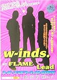 w‐inds. c/w FLAME LeadスーパーコラボアーティストBOOK―慶太、涼平、龍一素顔のメッセージ-