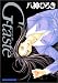G-taste 2 (2) (�~�X�^�[�}�K�W��KC���C�h)