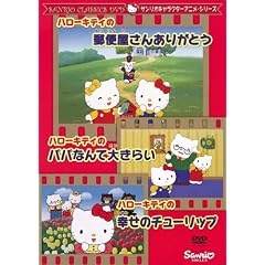�n���[�L�e�B�̗X�։����񂠂肪�Ƃ�/�K���̃`���[���b�v/�p�p�Ȃ�đ傫�炢 [DVD]