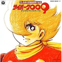 Shotaro Ishinomori Works Vol.6
