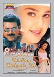 Dulhan Dilwale Ki [DVD]