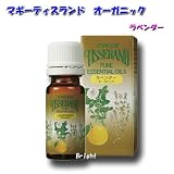 マギーティスランド　ラベンダー　オーガニックの画像