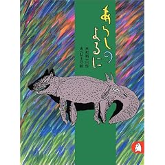 ���炵�̂��Ɂ@�������ȊG���b ��Ƃ�