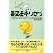 �h�O�h����n�߂�ő�TOEFL�Q�T�O+�p��b�@�`��w�󌱂��o�ā`