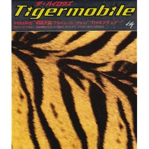 Tigermobile