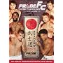 Pride Fighting Championships: Bushido, Vol. 5 [2006] (REGION 1) (NTSC)