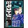 �~�L�X�g��2 3�\���z�̎��_ (BUNCH COMICS)