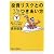 投資リスクとのつきあい方 下 講談社+α新書 13-3C