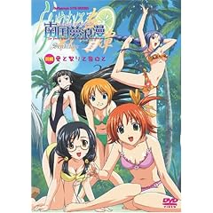 らいむいろ戦奇譚 南国夢浪漫 前編(初回限定版) [DVD]