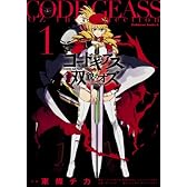 コードギアス 双貌のオズ (1) (カドカワコミックス・エース)
