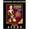 Tomb Raider 2 - Director's Cut [Premier Collection]