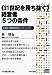 クリックで拡大