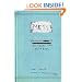 Mess: The Manual of Accidents and Mistakes
