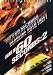 Search : Deadline Auto Theft (1983) / Gone in 60 Seconds: 2 (1988) [Double Feature]