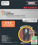Office Professional Edition 2003 �G�O�[�N�e�B�u�p�b�N