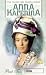 DVD : Anna Karenina - Part 2 [UK IMPORT]