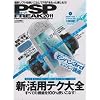 PSP�t���[�N 2011 (100%���b�N�V���[�Y)