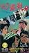 VHS : Fight Back to School II