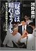 「疑惑」は晴れようとも―松本サリン事件の犯人とされた私