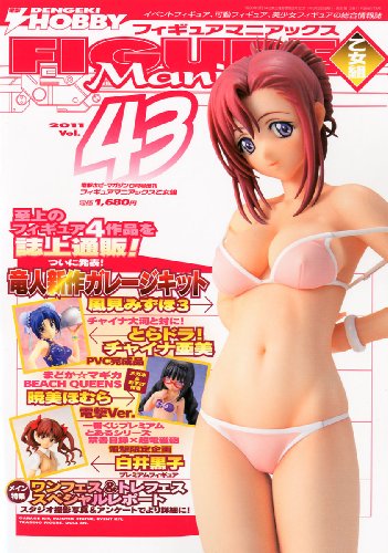 FIGURE Maniacs (�ե����奢�ޥ˥��å���) ������ Vol.43 2011ǯ 08��� [����]