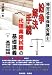『特定社会保険労務士 紛争解決手続代理業務試験の基礎講義〈1〉基礎知識編』の写真