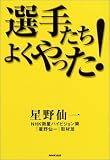 ���ꤿ���褯��ä�!