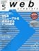 Web creators ( ウェブクリエイターズ ) 2010年 05月号 [雑誌]
