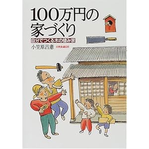 100���~�̉ƂÂ���\�����ł���؂̐��݉�  