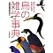 �w�Z���瓮���T�|�[�g�֘A����