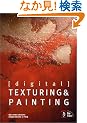 [digital]TEXTURING & PAINTING