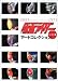 仮面ライダーアートコレクション ヒーロー編 (Dセレクション)