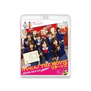 NMB48 �����ɂ�!  THE MOVIE ���^�[���Y ����!  ���΂��t�K�[���Y! !  �V���Ȃ闷���� 2���g(�{�҃f�B�X�N1��+���T�f�B�X�N1��) [Blu-ray]