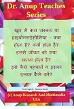 Low Blood Sugar. What is it? Why it happens? What are the dangers? How to recognize it Early and Treat it Correctly. Language HINDI Text and SPOKEN.