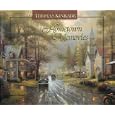 Hometown Memories (Lighted Path Collection)