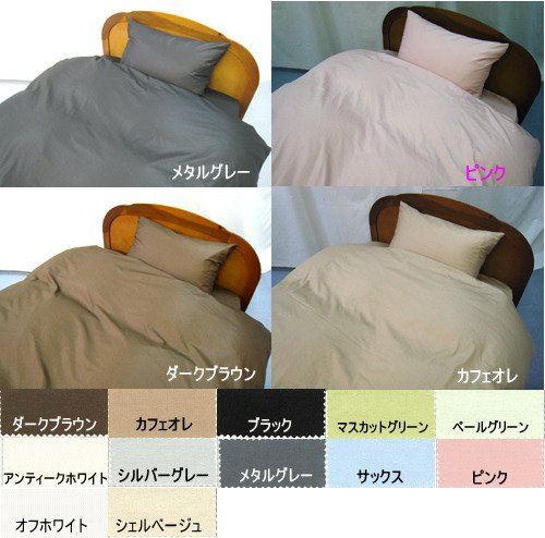 【日本製】クイーンサイズ BOXシーツセット ブラック （掛け布団カバー・ベッド用BOXシーツ・ピローケース） 高級ブロード 綿100% SWING COLOR 軽量でしなやか！ 【ふとんの青木】