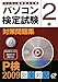 p\R莎΍W 2