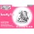 Read Write Inc. Phonics: Pink Set 3 B/W Storybooks: Mixed Pack of 10 books