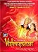 Vishnupuran-23 DVD Set