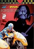 Kikaida Volume 2