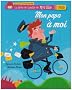 La dr�le de famille de Myrtille : Mon papa � moi