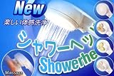 シャワーヘッドKF012交換ヘッド回転ブラシ付
