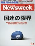 Newsweek (�˥塼����������������) 2015ǯ 11/3 �� [��Ϣ�θ³�]